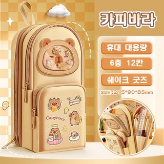 카피바라 산리오 대용량 파우치 필통 쉐이크 필통 Tt, 1개, 브라운