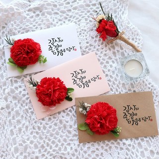 카네이션 캘리그라피 핸드메이드 용돈봉투 어버이날 부모님 돈봉투 현금봉투 예단비봉투 화이트, 사랑하는아빠늘건강하세요