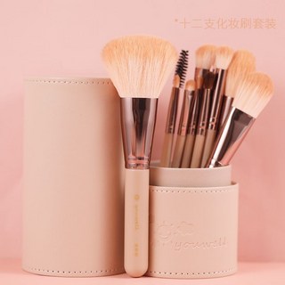 皇運之家百貨店 12支化妝刷套裝 眼影刷 散粉刷 腮紅刷 修容刷 暈染刷 鼻影刷 初學者 全套刷具工具, 1個, 12支小太陽刷+刷桶