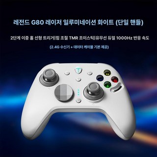 THUNDEROBOT G80 게임패드 맞춤형 충전받침대포함 유선 궁극의 엘리트 컨트롤러용 조이스틱, 1개, 글로우화이트, 기본 색상