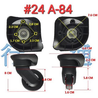 行李箱萬向輪替換輪 A-84 旅行箱登機箱維修配件 耐磨靜音