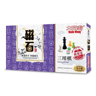 大富翁 磁石三用棋(大) G806 磁性桌遊 兒童益智遊戲 親子互動玩具, 1個