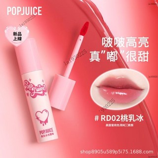 果及水光脣釉鏡面滋潤百搭不易沾杯脣蜜嘟嘟脣學生女, BR01 奶茶凍,2.2g, 1個