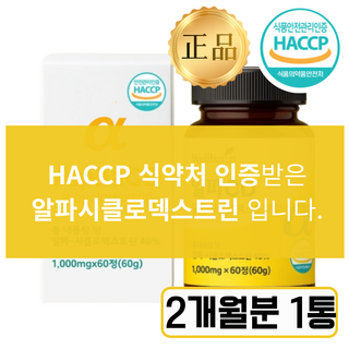 알파cd 식약청인증 100% 알파시클로덱스트린 판매 1위, 1개, 60정