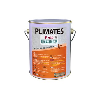 金絲猴 P-930 油性超強底漆固化劑 3公斤裝 防水防塵, 1個, ★3公斤★ P-930 油性超強底漆,發票價