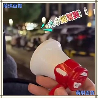 迷你小喇叭揚聲器 錄音戶外擴音器 搞怪手持 擺攤叫賣宣傳喊話 迷你小喇叭吊飾 交換禮物, 隨機喇叭一個（無音樂錄音老版））, 1個