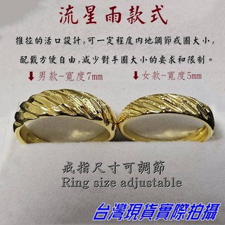 Sun_Plus 尼森05 滿天星戒指 光面男女戒指 活口調節戒指 女友生日禮物