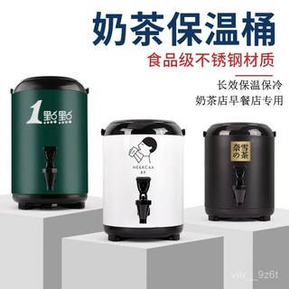 台出 不銹鋼奶茶桶保溫桶商用大容量保冷熱擺攤豆漿桶早餐奶茶店專用, 1個, 奶茶桶龍頭,品牌熱賣同款【保溫鎖冷】茶桶