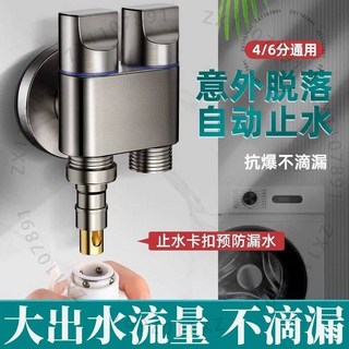 睦歌洗衣機水龍頭一進二出角閥自動止水閥雙出水雙龍頭一分二接頭 VQ5ZX04GT01A, 1個, 【雅黑色】精銅主體//大水流量,全品牌通用/帶止水