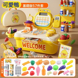 超市收銀機兒童玩具智能感應稱重仿真收銀臺大容量收納過家家禮物, 1個, 充電款【57件套】小黃鴨購物收銀臺(電商盒):1個
