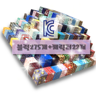 네오 크래프트 마크 자석블럭 자석 블록 블럭 캐릭터 세트 어린이 장난감 크리스마스 생일 선물, (오늘출발) 자석블럭 275개 + 캐릭터 22개, 1개