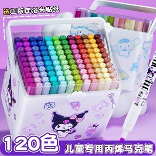 【精品特惠 】丙烯馬克筆80色 不透色可疊色學生專用畵筆兒童美術彩筆無毒, 【36色】庫洛米盒裝-*送*-貼紙,無贈品：貼紙, 1個