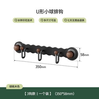 掛鉤強力吸盤衛生間玄關臥室墻面免膠打孔強力不掉掛鉤連排六連鉤置物架收納架陳列架儲物架居家收納桌面收納首飾收納, 【3鉤款】胡桃木色-吸盤, 1個