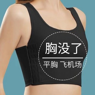束胸內衣 大胸顯小 無痕 塑胸 學生運動背心 les縮胸神器 帥t 超平防震
