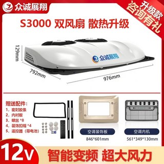 화물차 에어컨 캠핑카 차박 지게차 냉방기 중장비, F. 12V 화이트 더블 팬 S3000