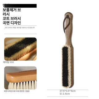 돼지털 브러시 먼지 제거 모직코트 울코트, 브러시-돼지털 곡면판 무료각인, 1개