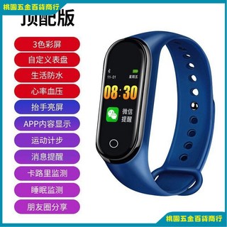 智慧手環手錶運動計步器 男女學生防水電子情侶5代 多功能適用小米蘋果華為手機, 頂配版深藍色【電池增強】生活防水, 1個