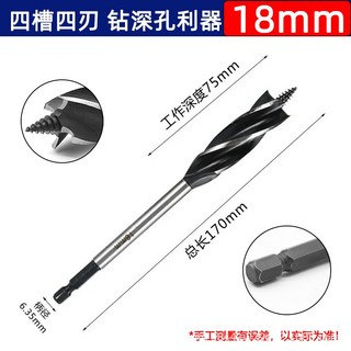 木頭剋星 鑽頭, 1個, 木工支羅鑽-18MM