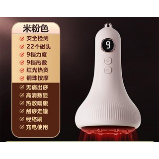 熱賣家用電動刮痧儀按摩器美容院拔罐吸痧儀疏通儀理療儀經絡刷, 1個, 【米粉色】+3精油
