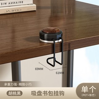 書包吸盤掛鈎 掛書包雜物神器 穩固吸附強力承重掛鈎, 胡桃黑1個裝, 1個