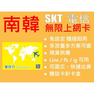 南韓吃到飽 不挑手機高速上網卡 隨插即用免安裝 韓國網路卡 旅行洽公自由行 首爾 濟州島 吃到飽, 1個, 南韓總流量30GB方案,5日