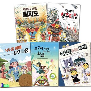 초등 3학년-4학년 똑똑! 역사동화 시리즈 6-10 세트(전5권)/육두품아이성무의꿈.덕이의행주대첩.독립신문을읽는아이들.백제의신, 없음