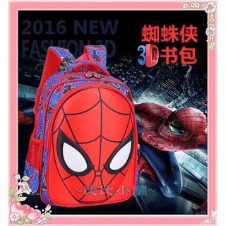 【比比小舖】兒童小學生1-6年級 3D立體蜘蛛人雙層國小書包 護脊減負雙肩背包 美國隊長 超人 蝙蝠俠可選