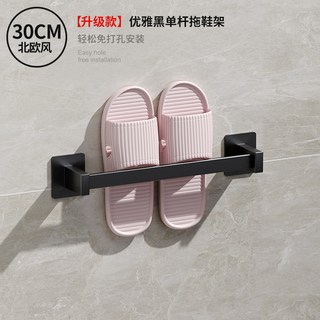 터치온리 슬림 부착식 식기건조대 싱크 선반 높이조절 플러스 부착식식기전조대, 공간 알루미늄 블랙 스퀘어 싱글 로드 신발 랙 30CM, 1개