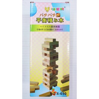 枕頭山 平衡積木 疊疊樂 原木材質, 詳見包裝, 1套