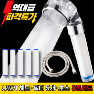 홈앤온 샤워기헤드 호스 세트, 1개