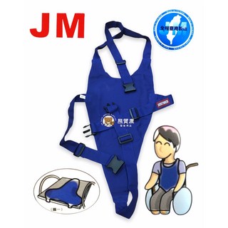 JM 杰奇 五段式全身安全約束帶, 1個