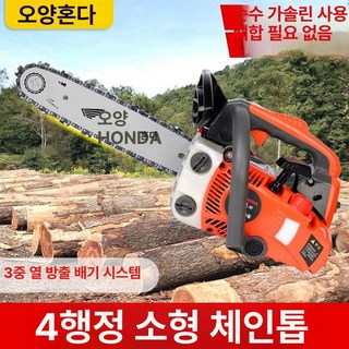 한손톱 엔진톱 미니 충전 목공용 절단기 가지치기 체인, 1개, 12인치 4행정 삼중열 소형 수입 3개, 기본 색상