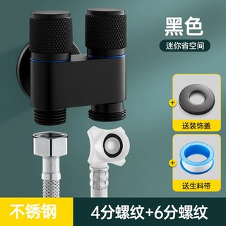 藍天工廠 不鏽鋼一分二洗衣機水龍頭，三角閥三通分水閥雙出水雙頭雙控, L9黑色(4分口+6分口), 1個