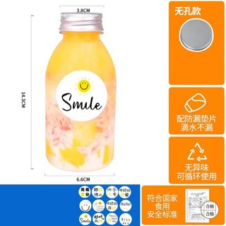 扁圓創意奶茶瓶300ml 一次性網紅PET飲料瓶 果汁奶茶杯 CoCo塑料瓶, 1個, 350小喜茶（10個）+無孔蓋