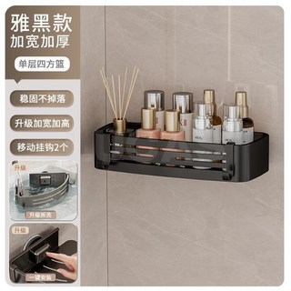 槍灰吸盤衛生間置物架-免打孔壁掛浴室洗手檯洗漱臺收納三角籃, 吸盤加高四方籃-黑色, 1個