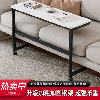 床邊桌 茶幾 邊桌 小茶幾 小邊桌 沙發邊桌 角幾小茶幾 茶幾 置物架 床邊桌可移動升降小桌子 學生宿舍學習桌家用書桌, 白架子*白石紋板,升級加厚款100*40*65