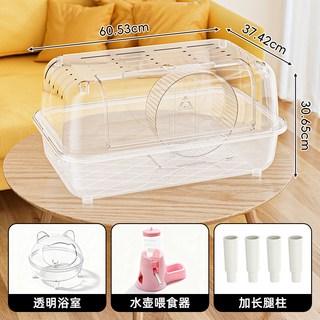倉鼠籠子60超大豪華別墅金絲熊別墅超大空間pet倉鼠籠子寵物用品, 1個, 半透明倉鼠籠+浴室+餵食器+跑輪:透明