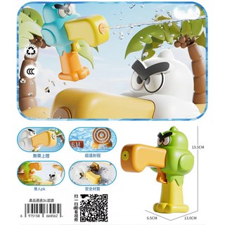 加特林水槍兒童水搶潑水節打水仗神器戶外大容量高壓戲水玩具批發, 1個, ☆老鷹格洛克水槍456【四色隨機】:1個