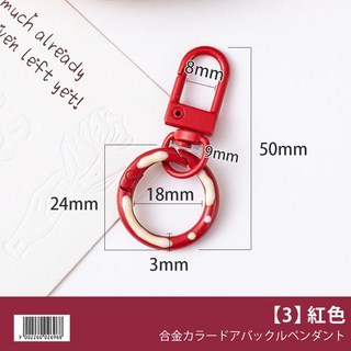甜甜圈彈簧扣 鑰匙圈, 【3】紅色, 1個