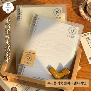 심플 루즈리프 노트북 대학생 중학생 교육용 학습 활동 노트 워크북 드로잉 노트패드 기본 디자인 선물용 인스타일 노트 대학원 입학시험 준비용, 2개, B5 두꺼운 핑크 1개+교체필름2개