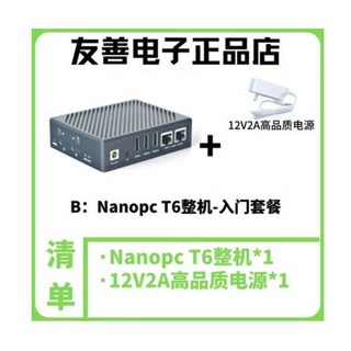 친근한 Nano개 T6개발 보드 RK3588 Cortex A76 6T 컴퓨팅 파워 16G 256GB 트윈 2.5, set3_8GB 64GB