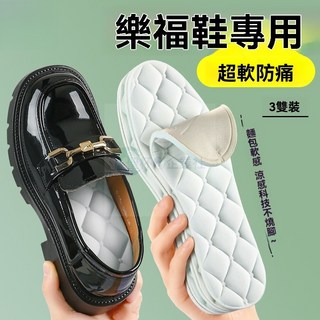 女士專用鞋墊 5D踩屎感久站超軟底防痛 吸汗防臭男舒適 不纍腳樂福鞋墊 透氣減震鞋墊