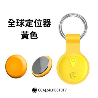 蘋果手機專用全球定位器，精準定位防丟器，多國通用, 1個, 定位器【黃色】