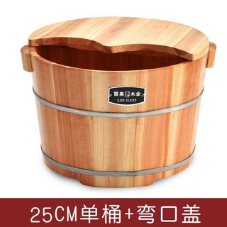 香杉木桶 足浴桶 加厚帶蓋泡腳桶 過膝木盆 足療盆 按摩, 1個, 25cm桶+彎口蓋