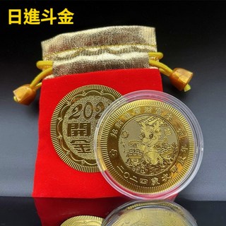 【台灣出貨】2024龍年金箔Q版卡通金幣红包 龍年 2024 新年 紅包 金幣 收藏品 紀念幣 銀幣 開運 水滴購物, 1個, 日進斗金+紅布袋