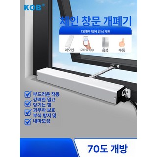 개폐기 전동 창문 슬라이딩 환기 자동 도구, 1개, PJ-KT-CL100-220V 리모컨 포함