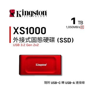 金士頓 外接固態硬碟 XS1000系列 紅色 1TB/2TB USB3.2 Gen2x2, 1TB