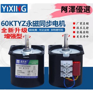 阿澤優選 14W 60KTYZ 爪極永磁同步電機 正反減速 低速慢速馬達 110V/220V 2.5/5/10轉 大力矩馬達, 1個, 電機一分鐘80轉/圈,220V 14W中心出軸7MM帶孔