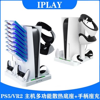 PSVR 무삭제버전 무삭제판 메어2 판 하야리가미 특전, 아이플레이 본체 VR2 방열 충전 수납장