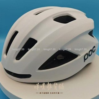 台灣現 貨瑞典POC公路車頭盔一體成型超輕氣動騎行裝備, 白色,不帶燈, 1個